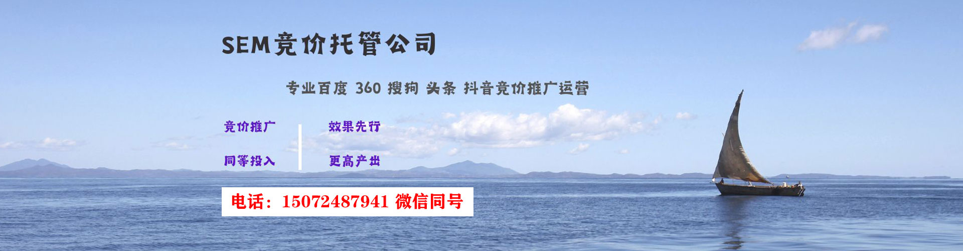 玉泉sem主管
