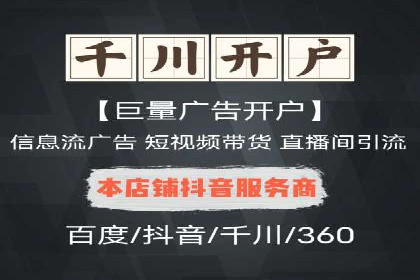 案例解读：如何通过信息流广告提高产品销量