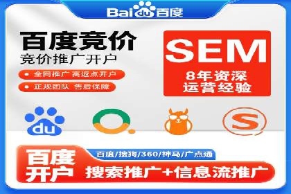 企业在选择sem代运营公司的决策过程与效果